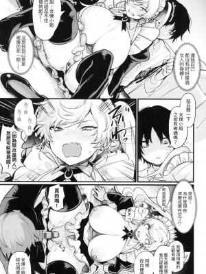 [風的工房][越後屋タケル] 女体化天国 女體化天國_風的工房123