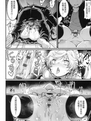 [風的工房][越後屋タケル] 女体化天国 女體化天國_風的工房124