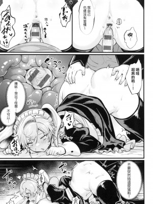 [風的工房][越後屋タケル] 女体化天国 女體化天國_風的工房127