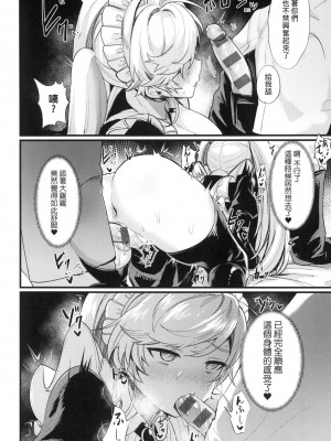 [風的工房][越後屋タケル] 女体化天国 女體化天國_風的工房128