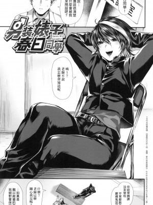 [風的工房][越後屋タケル] 女体化天国 女體化天國_風的工房133