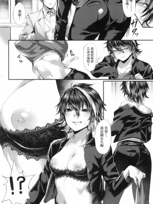 [風的工房][越後屋タケル] 女体化天国 女體化天國_風的工房134