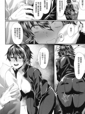 [風的工房][越後屋タケル] 女体化天国 女體化天國_風的工房138