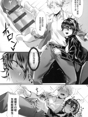 [風的工房][越後屋タケル] 女体化天国 女體化天國_風的工房139