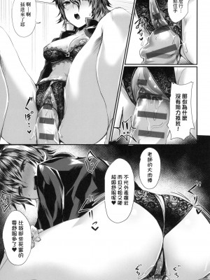 [風的工房][越後屋タケル] 女体化天国 女體化天國_風的工房143