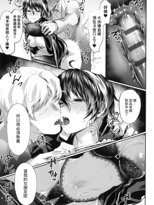 [風的工房][越後屋タケル] 女体化天国 女體化天國_風的工房147