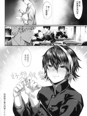 [風的工房][越後屋タケル] 女体化天国 女體化天國_風的工房152