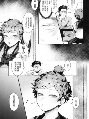 [風的工房][越後屋タケル] 女体化天国 女體化天國_風的工房155