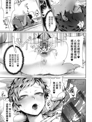 [風的工房][越後屋タケル] 女体化天国 女體化天國_風的工房165