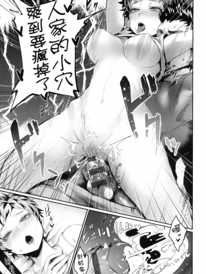 [風的工房][越後屋タケル] 女体化天国 女體化天國_風的工房167