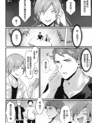 [風的工房][越後屋タケル] 女体化天国 女體化天國_風的工房174