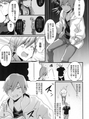 [風的工房][越後屋タケル] 女体化天国 女體化天國_風的工房175