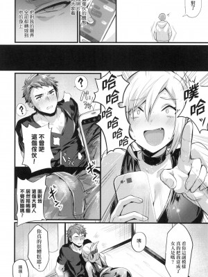 [風的工房][越後屋タケル] 女体化天国 女體化天國_風的工房176