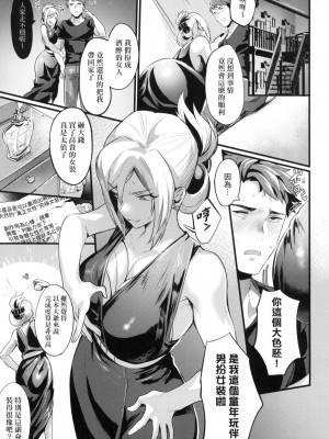 [風的工房][越後屋タケル] 女体化天国 女體化天國_風的工房177