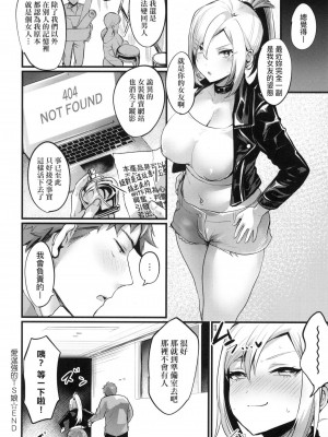 [風的工房][越後屋タケル] 女体化天国 女體化天國_風的工房192