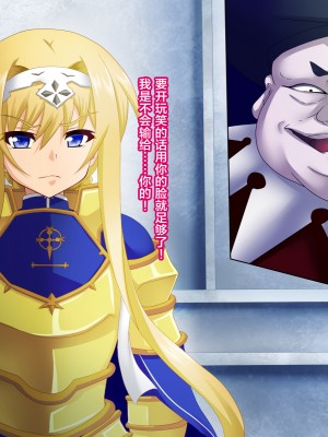 [不咕鸟×这很恶堕汉化组][純禁] 即堕ち～ヒロインは無残に散る～ (よろず)_13