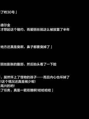 [不咕鸟×这很恶堕汉化组][純禁] 即堕ち～ヒロインは無残に散る～ (よろず)_18