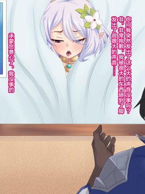 [不咕鸟×这很恶堕汉化组][純禁] 即堕ち～ヒロインは無残に散る～ (よろず)_86