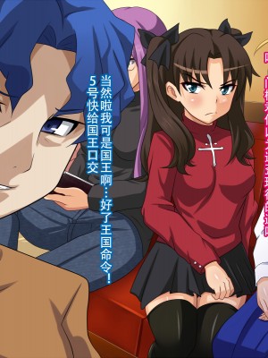 [不咕鸟汉化组][純禁] ワカメの王様ゲーム+后日 (Fate)_009_8