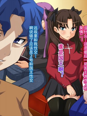 [不咕鸟汉化组][純禁] ワカメの王様ゲーム+后日 (Fate)_081_80