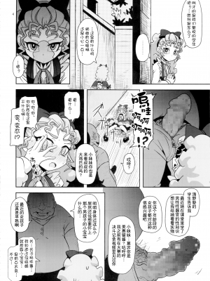 (C87) [HellDevice (nalvas)] 姦通待ち初恋乙女 (遊☆戯☆王ARC-V) [夜中光个人汉化]_03