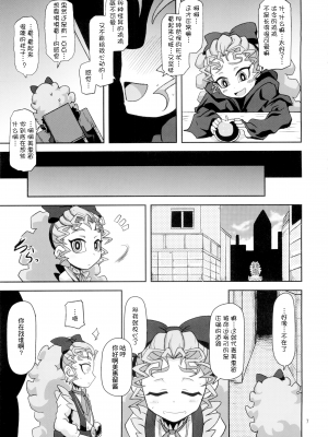 (C87) [HellDevice (nalvas)] 姦通待ち初恋乙女 (遊☆戯☆王ARC-V) [夜中光个人汉化]_06