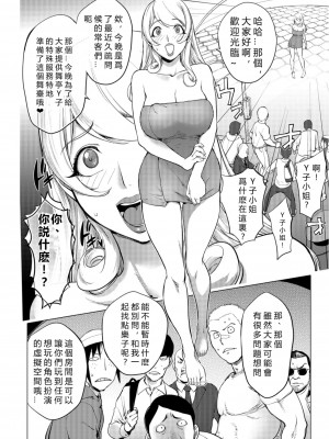 [蒟吉人] 愛妻戦士マイティ・ワイフ 13th 愛のサービス残業-_前編 (コミック刺激的SQUIRT!! Vol.11) [vexling機翻] [DL版]_06