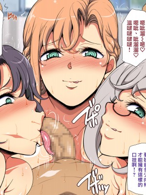 [ようかい玉の輿 (CHIRO)] 種付け『ヤリホーダイ券』 [天帝哥個人漢化]_361