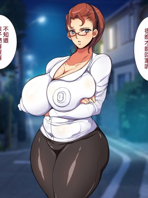 [ようかい玉の輿 (CHIRO)] 種付け『ヤリホーダイ券』 [天帝哥個人漢化]_162