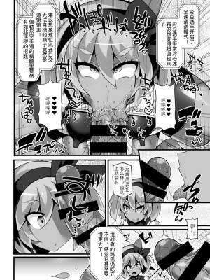 [Stapspats (翡翠石)] ポケ●ンジムリーダー・サイトウ 強制催眠ジムバトル ストイック格闘娘ドスケベ催眠堕ち (ポケットモンスター ソード・シールド) [中国翻訳] [DL版]_11