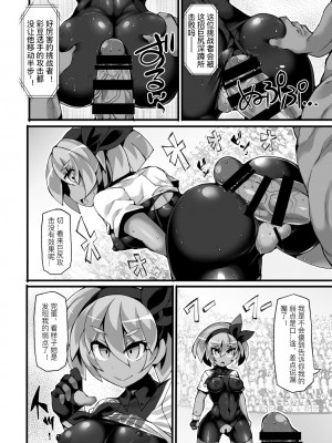 [Stapspats (翡翠石)] ポケ●ンジムリーダー・サイトウ 強制催眠ジムバトル ストイック格闘娘ドスケベ催眠堕ち (ポケットモンスター ソード・シールド) [中国翻訳] [DL版]_09
