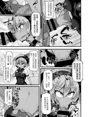 [Stapspats (翡翠石)] ポケ●ンジムリーダー・サイトウ 強制催眠ジムバトル ストイック格闘娘ドスケベ催眠堕ち (ポケットモンスター ソード・シールド) [中国翻訳] [DL版]_10
