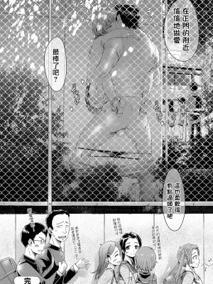 [H9] カチコチ。[中国翻译]_22