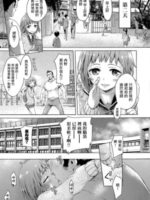 [H9] カチコチ。[中国翻译]_21