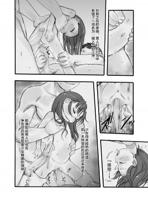 [P.A. Project (てるき熊)] 検査入院1 完全版 [SAN个人汉化] [DL版]_23