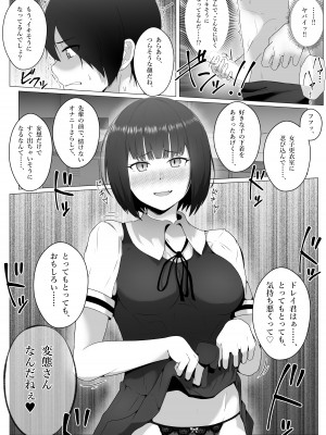 (同人誌) [トリアステリア (OrionStar)] 水泳部、秘密の放課後射精管理 ー 小悪魔先輩とドレイ契約 編 ー (オリジナル)_020