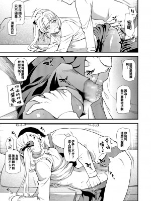 [逢坂ミナミ] 遠くて近きは男女の仲_i_047