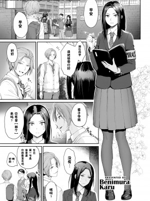 [紅村かる] おんなのこのがっこうせっくす [鬼畜王汉化组] [无修正] 黑字V1 + 彩字V2_1084