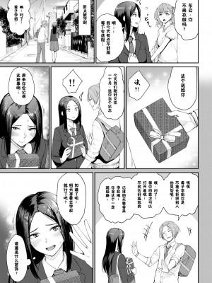 [紅村かる] おんなのこのがっこうせっくす [鬼畜王汉化组] [无修正] 黑字V1 + 彩字V2_1086