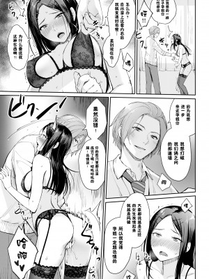 [紅村かる] おんなのこのがっこうせっくす [鬼畜王汉化组] [无修正] 黑字V1 + 彩字V2_1092