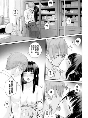 [紅村かる] おんなのこのがっこうせっくす [鬼畜王汉化组] [无修正] 黑字V1 + 彩字V2_1126