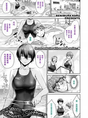 [紅村かる] おんなのこのがっこうせっくす [鬼畜王汉化组] [无修正] 黑字V1 + 彩字V2_2048