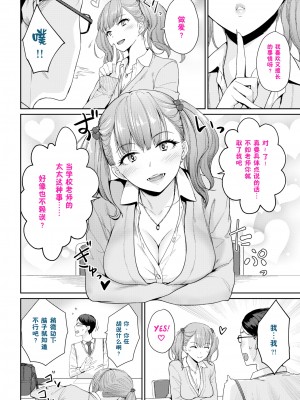[紅村かる] おんなのこのがっこうせっくす [鬼畜王汉化组] [无修正] 黑字V1 + 彩字V2_2105