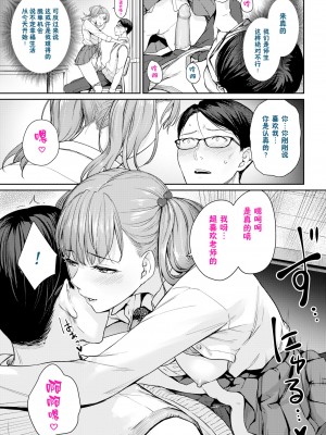 [紅村かる] おんなのこのがっこうせっくす [鬼畜王汉化组] [无修正] 黑字V1 + 彩字V2_2110