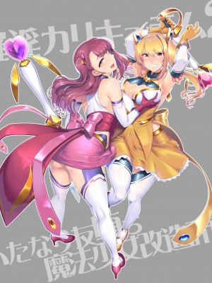 [ドダメ屋さん (はっせん)] 催淫カリキュラム2 -ふたなり友堕ち魔法少女改造計画- (オリジナル)_042