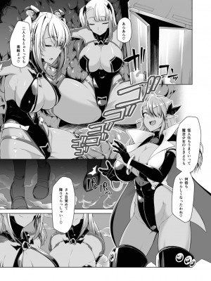 [ドダメ屋さん (はっせん)] 催淫カリキュラム2 -ふたなり友堕ち魔法少女改造計画- (オリジナル)_028