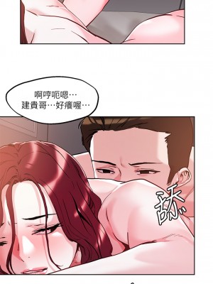 把妹鬼達人 42-43話_43_13