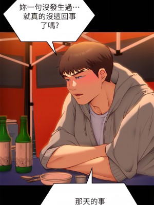 今晚就決定吃你了 34-35話_34_09