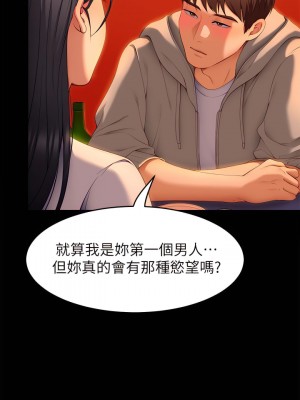 今晚就決定吃你了 34-35話_34_19