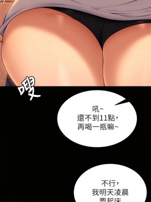 今晚就決定吃你了 34-35話_34_21